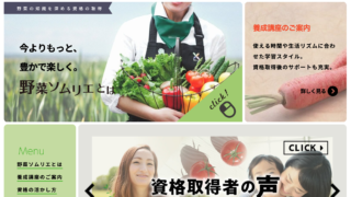 がくぶん 野菜コーディネーター講座の評判 口コミは テキスト内容や受講料金まで徹底解説 ママもホムスタ
